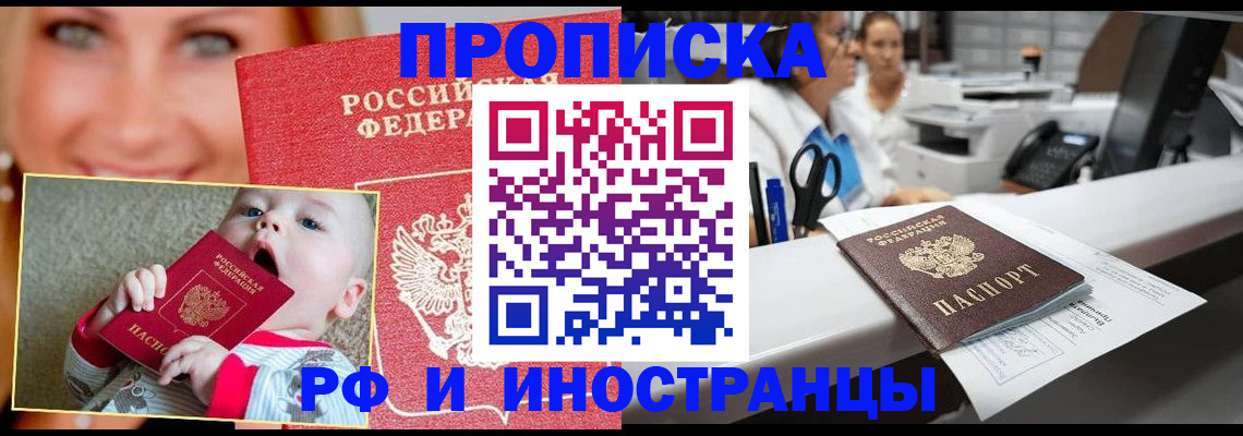 временная регистрация поиск в Королёве