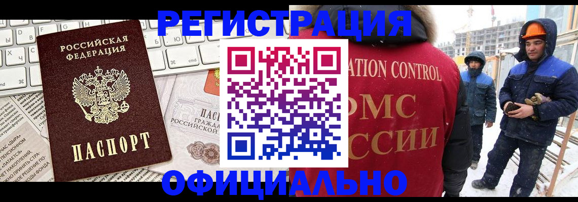 прописка регистрация в Королёве